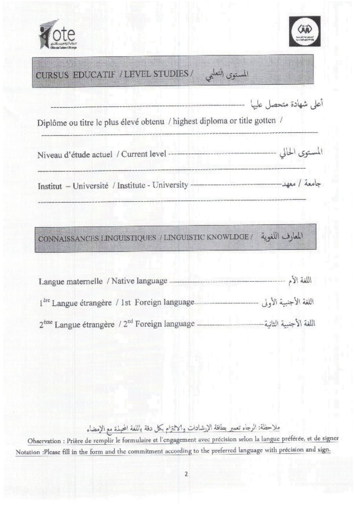 بلاغ افتتاح الدورة الثانية لتعليم اللغة العربية 24-11-2023_page-0003